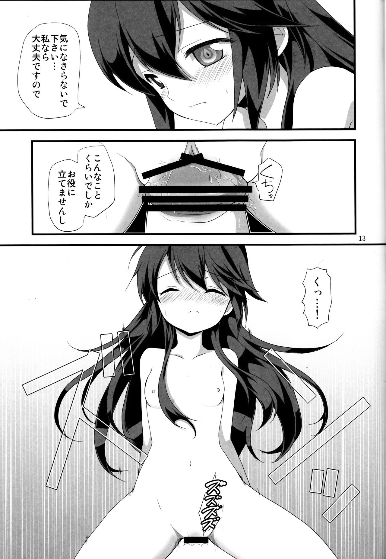 nostalgia page 12 full