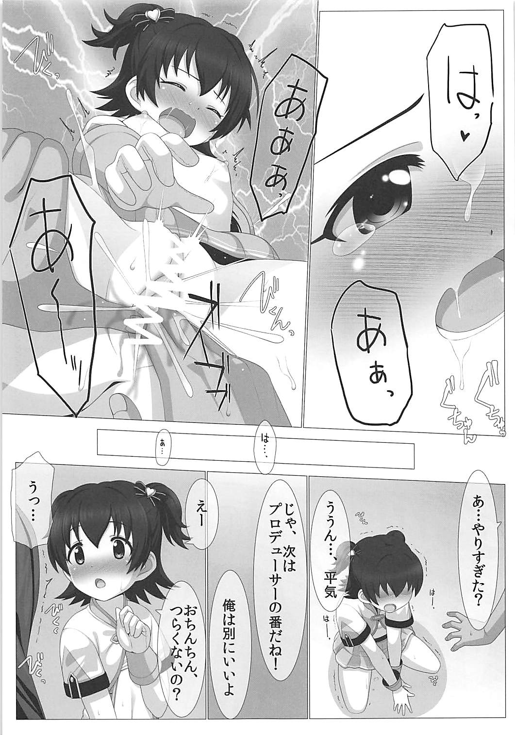 STEP UP!! page 8 full