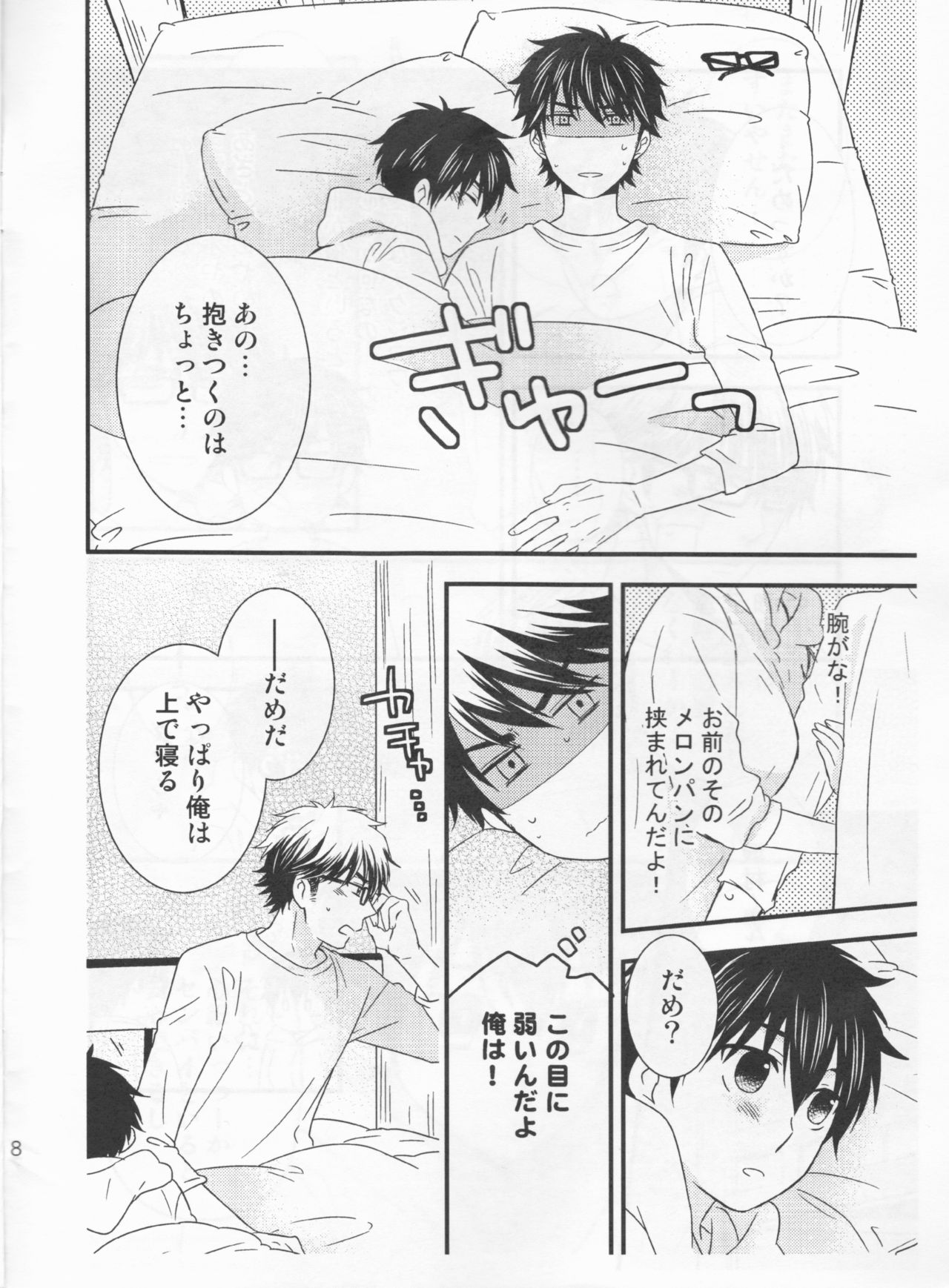 Kawaii wa Seigi! page 8 full