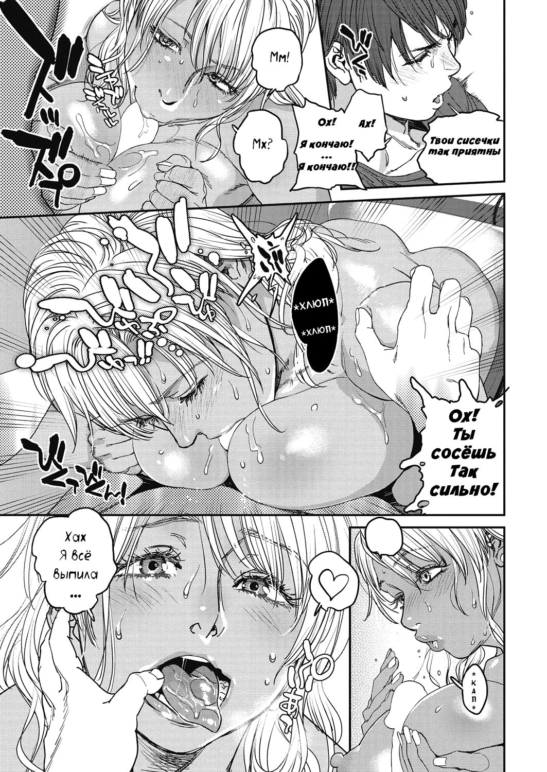 Intention 3 page 7 full