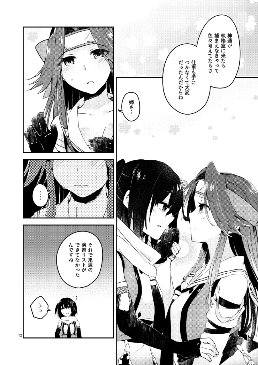 TOP SECRET page 11 full