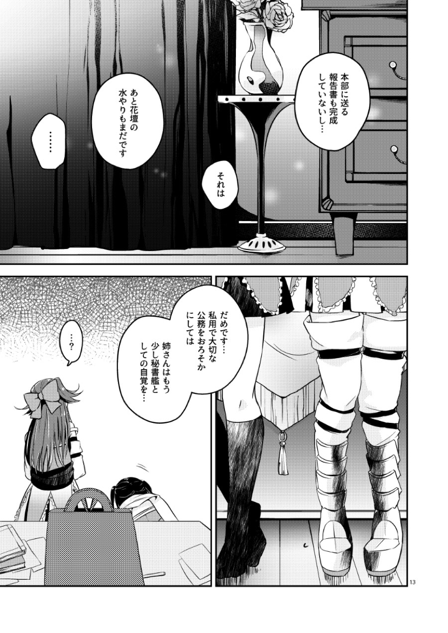 TOP SECRET page 12 full