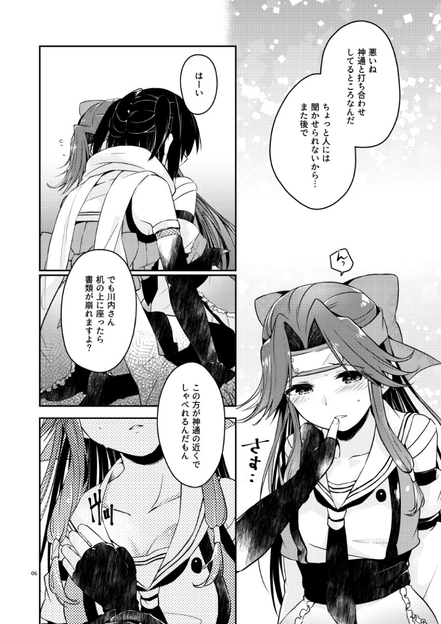 TOP SECRET page 5 full