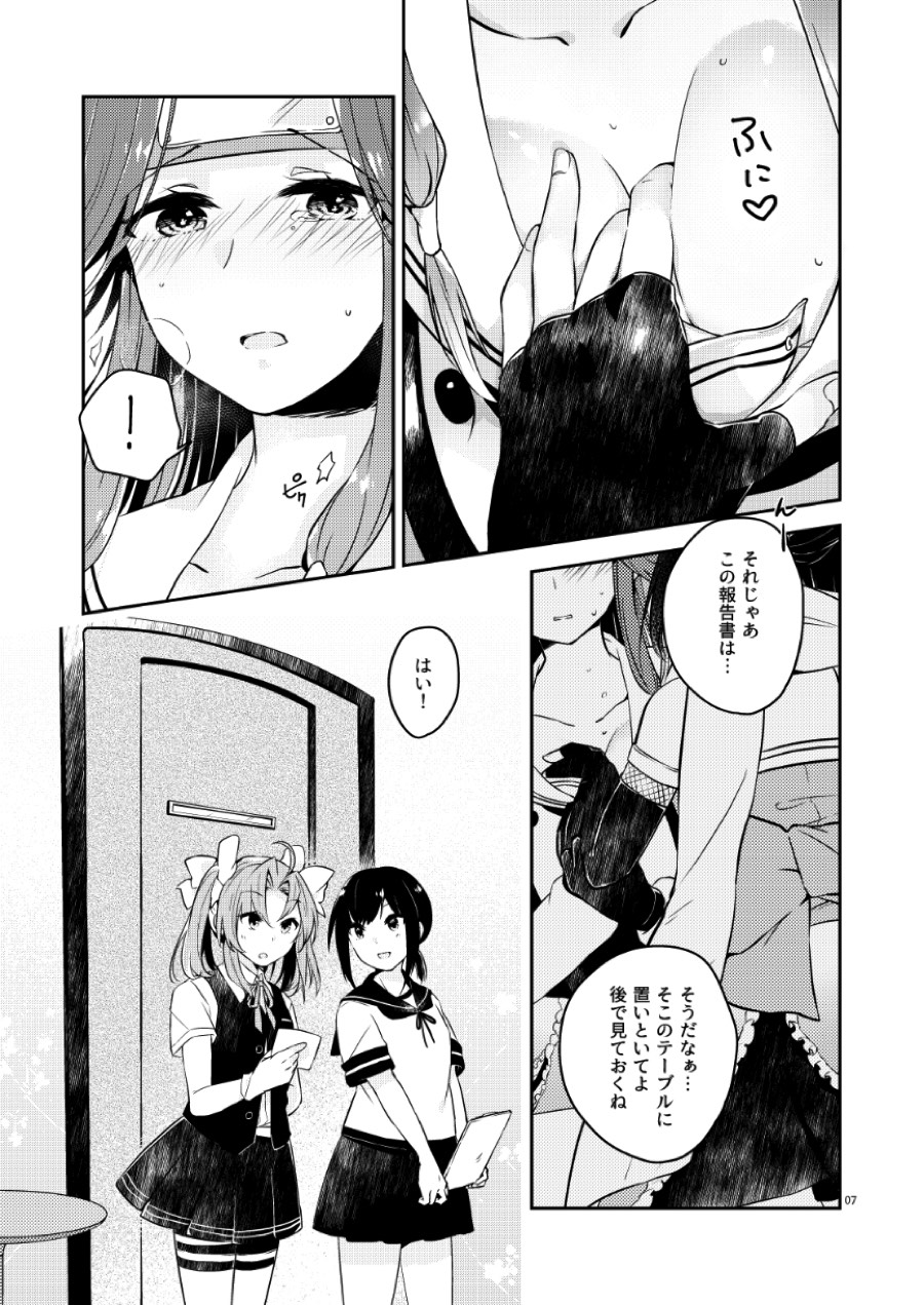 TOP SECRET page 6 full