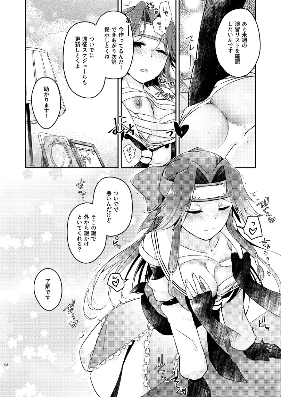 TOP SECRET page 7 full