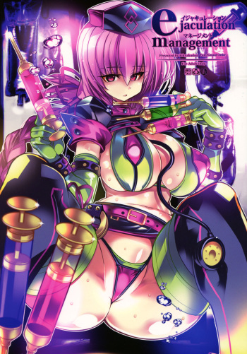 (C93) [Kikyakudou (Karateka Value)] ejaculation management (Fate/Grand Order) cover