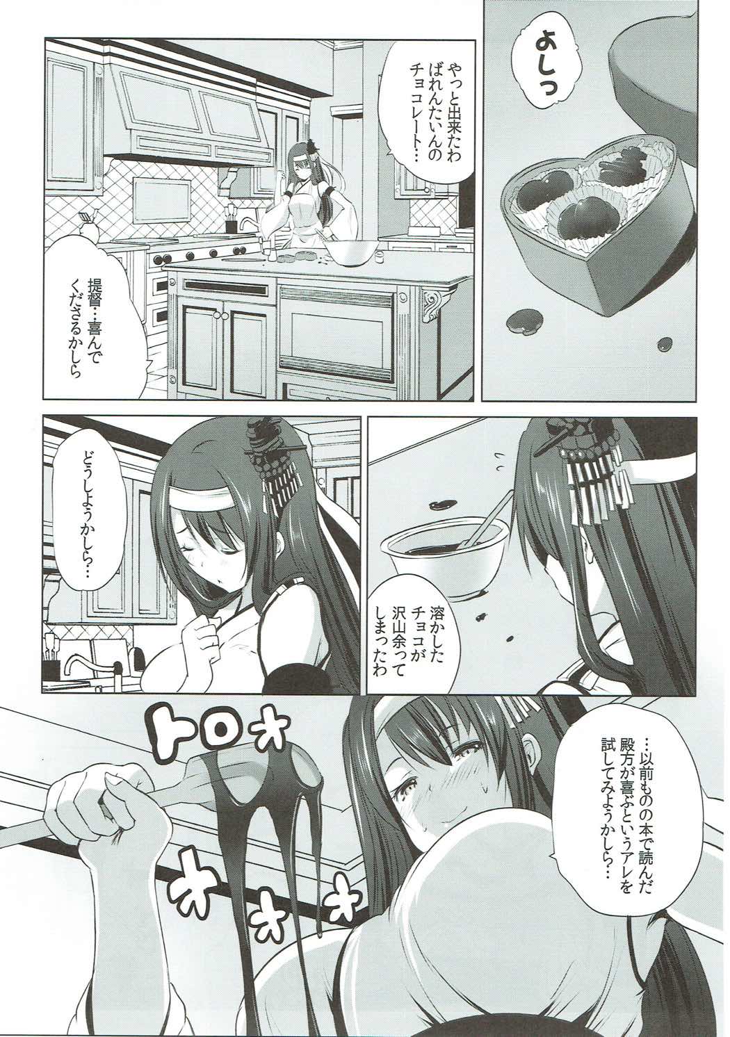 Fusou Dosukebe Body-bu Buhou 2018 Valentine Kakudai-gou page 2 full