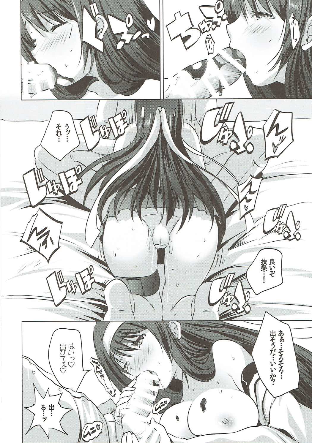 Fusou Dosukebe Body-bu Buhou 2018 Valentine Kakudai-gou page 7 full