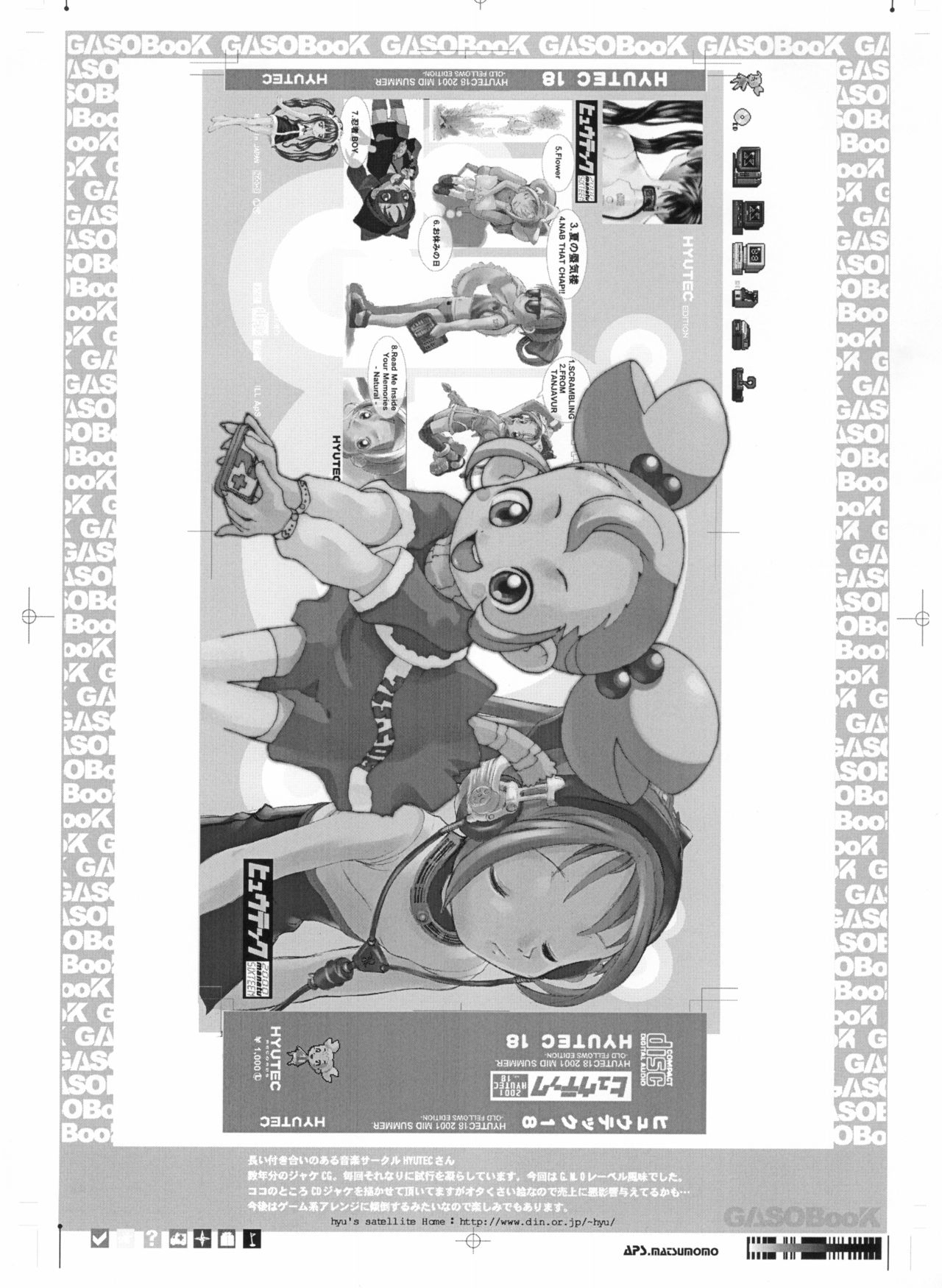 GASOBooK Genkou Youshi Kidz AnimeTronica -0112 page 4 full