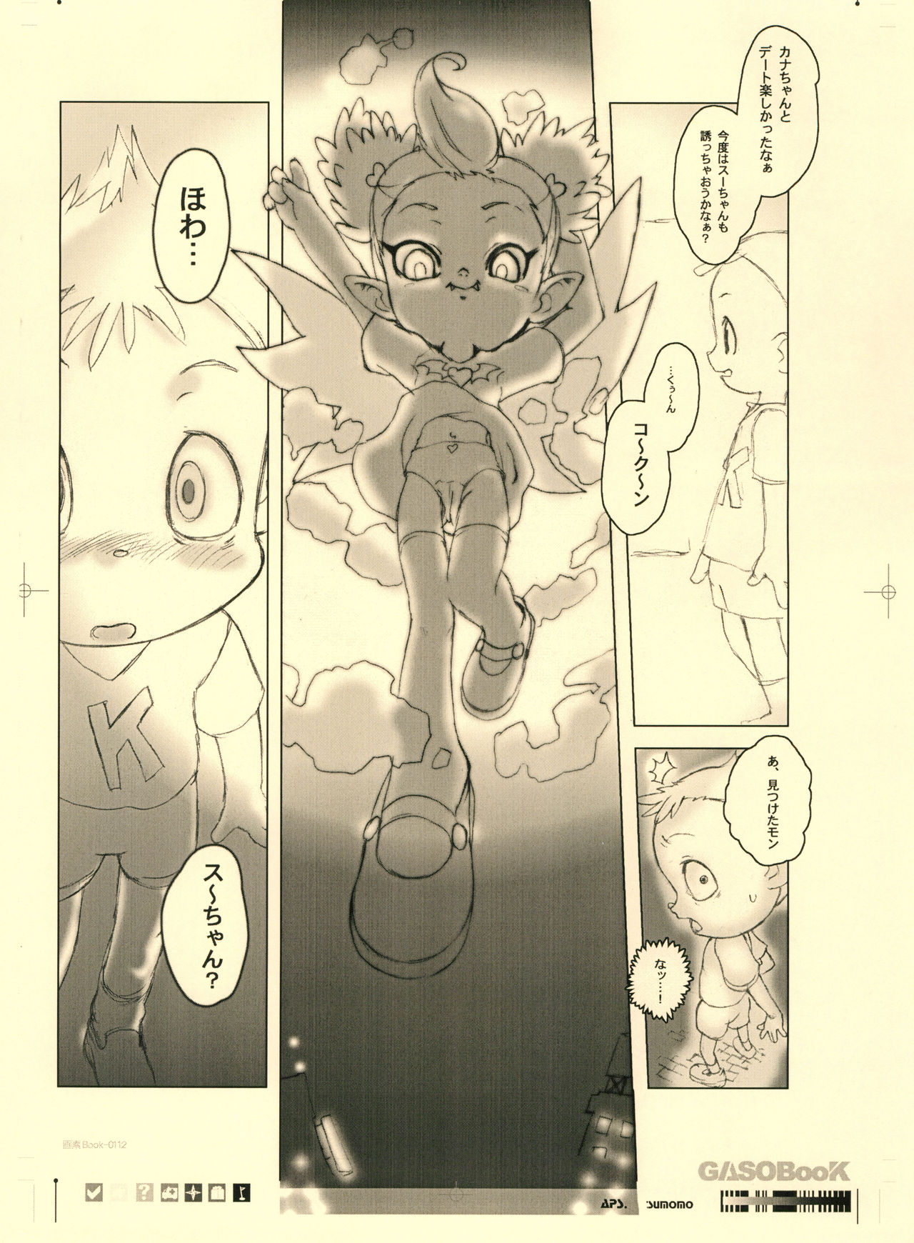 GASOBooK Genkou Youshi Kidz AnimeTronica -0112 page 7 full