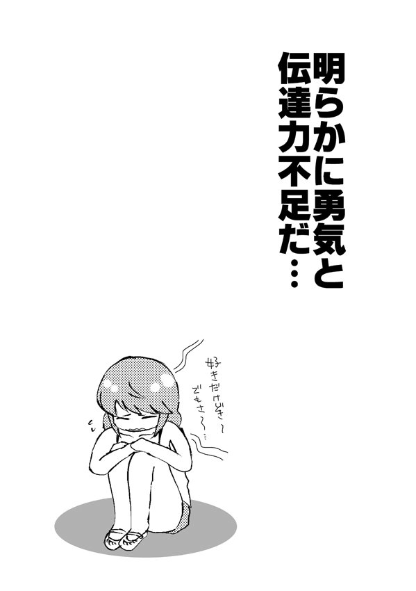 足♀主不健全漫画 page 12 full