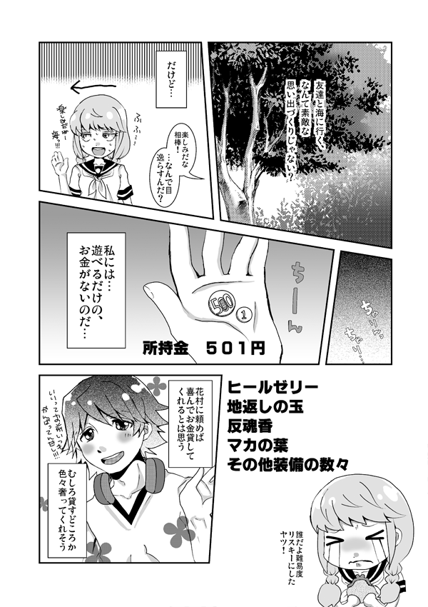 足♀主不健全漫画 page 3 full