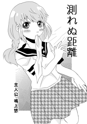 [Feriko] 足♀主不健全漫画 (Persona 4) cover