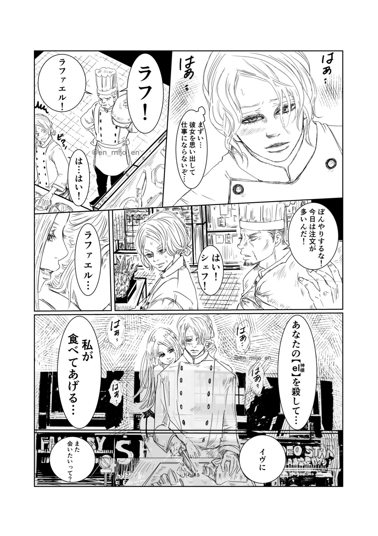 eat me page 12 full