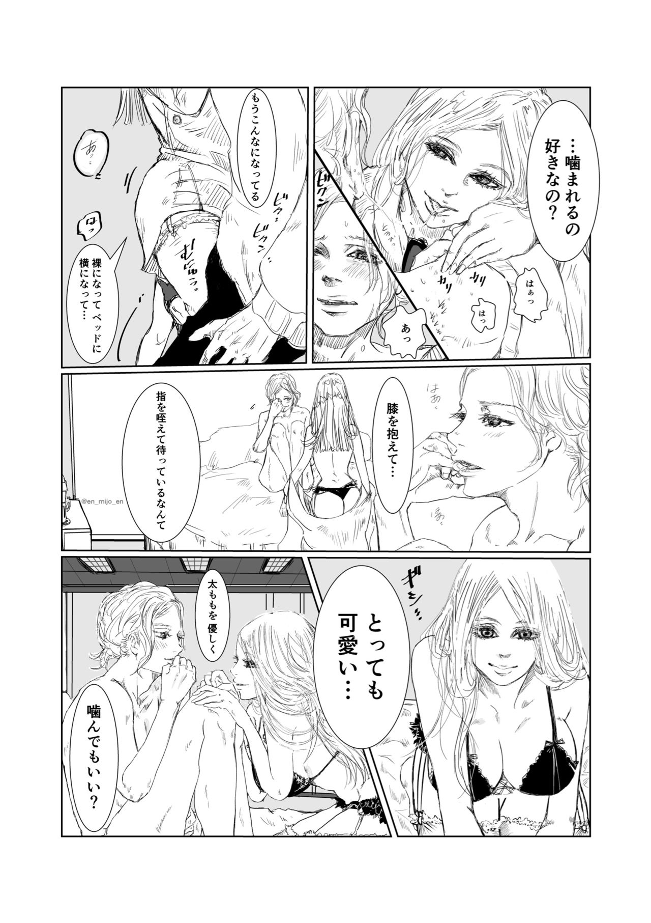 eat me page 6 full