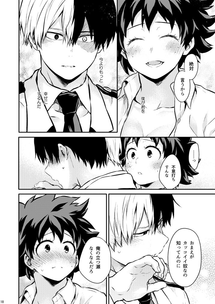 Vanilla Ice ga Torokeru Mae ni page 11 full