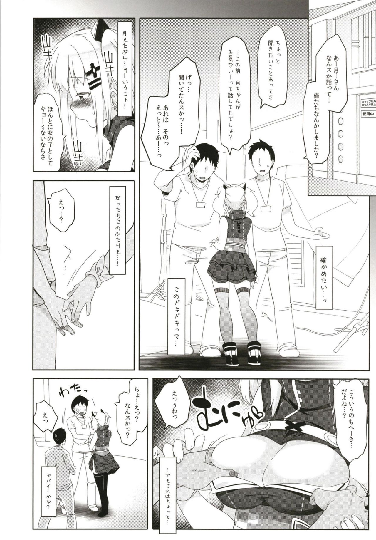 Kaguya Luna no Otoshikata page 10 full