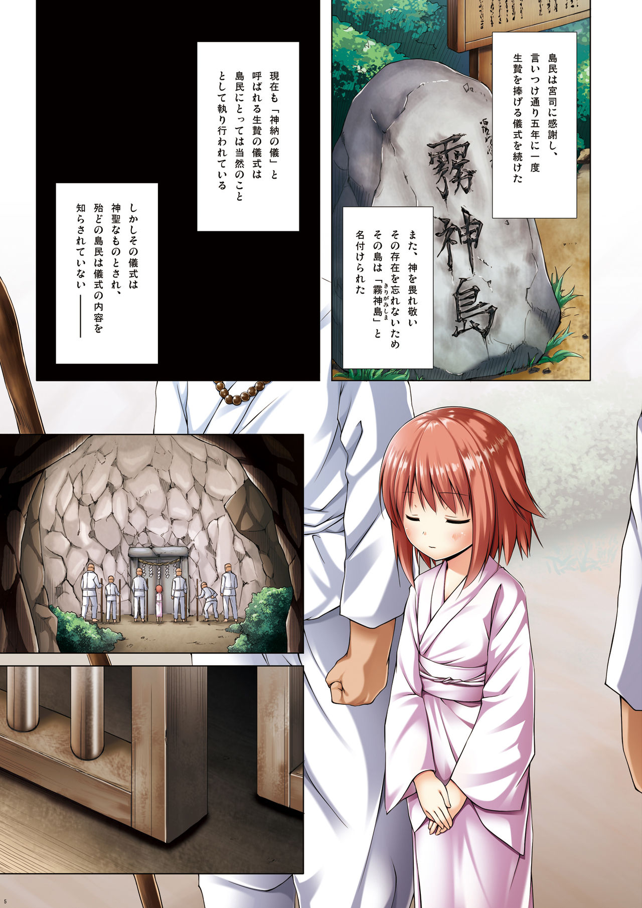 Kirigami Shima Zen Saishiki Soushuuhen page 4 full