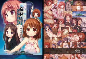 [Noraneko-no-Tama (Yukino Minato)] Kirigami Shima Zen Saishiki Soushuuhen [Digital] cover