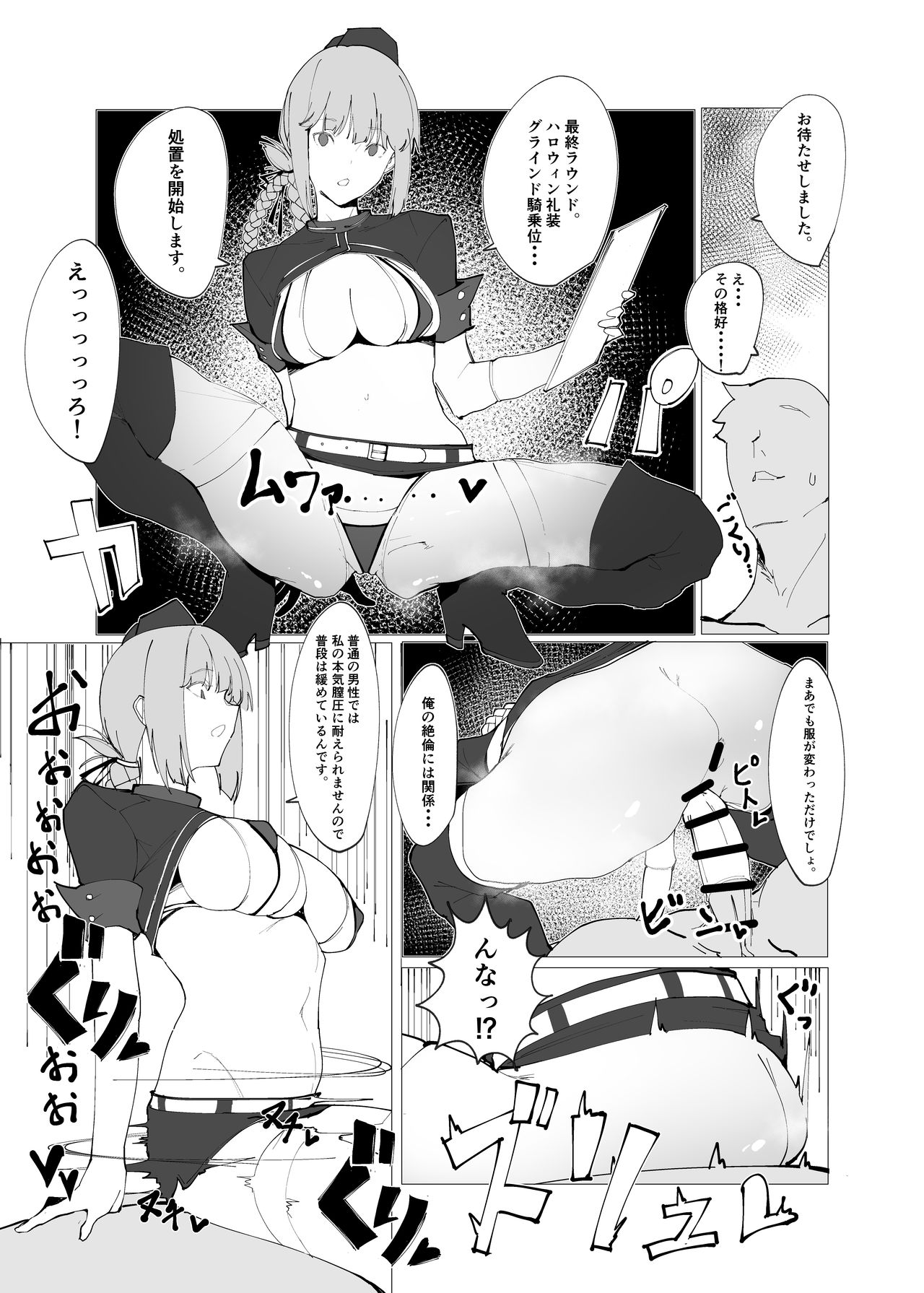 Chaldea Soap Book Kono Servant de Onegaishimasu page 6 full