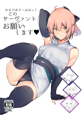 [Kaokaoiyan (Zikataro)] Chaldea Soap Book Kono Servant de Onegaishimasu (Fate/Grand Order) [Digital] cover