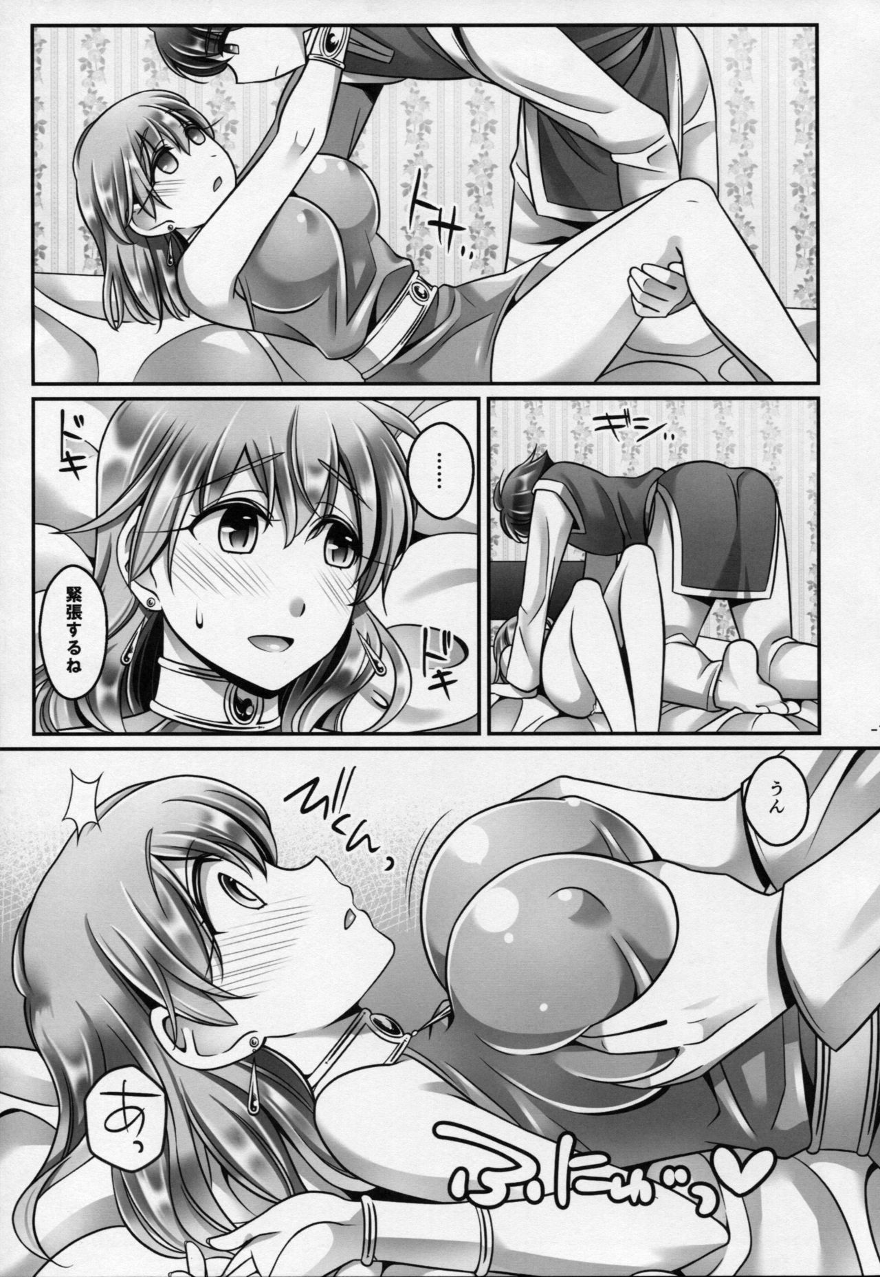 Bartz Lenna page 12 full
