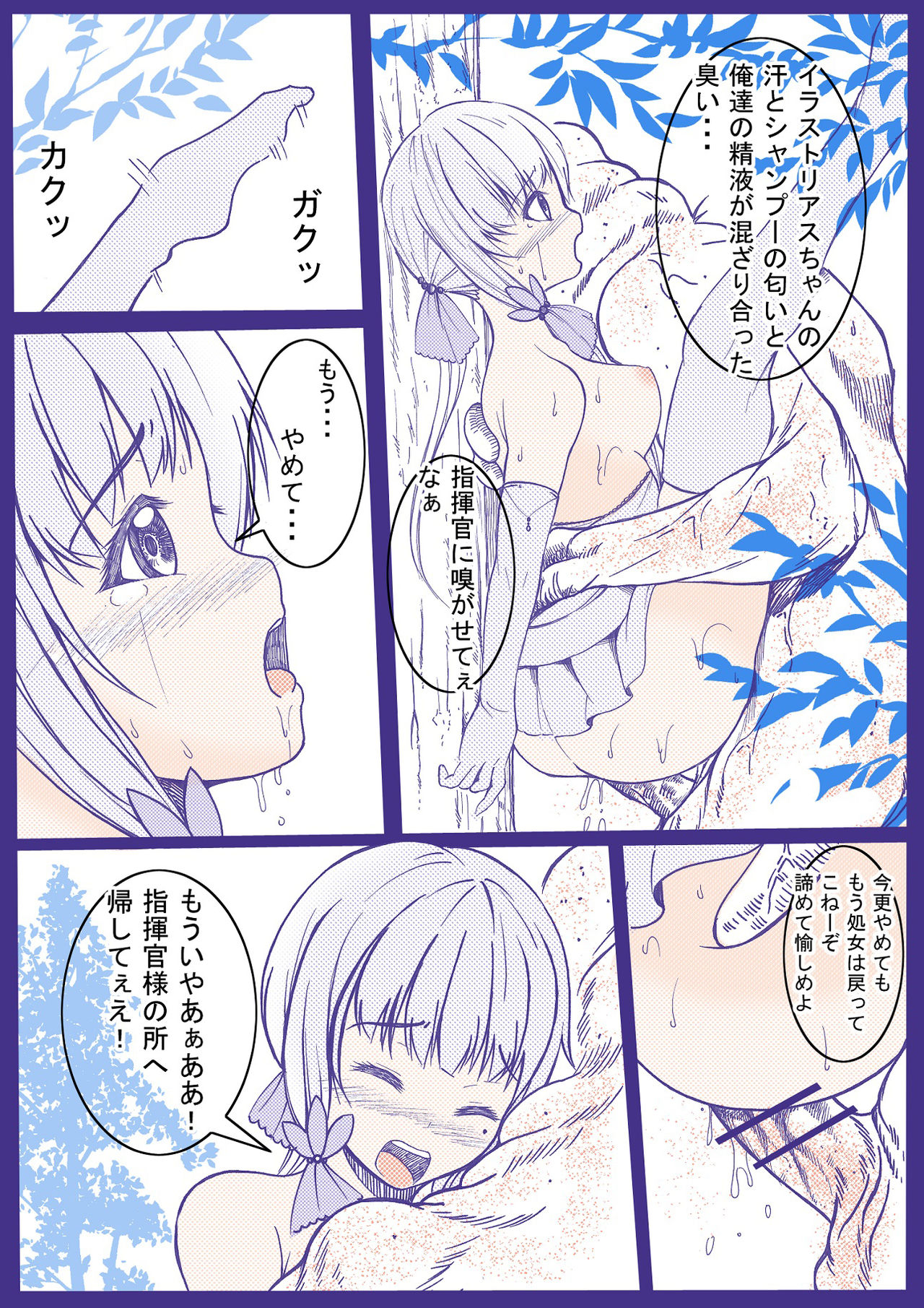 Injuu Biyori Azur Lane Illustrious Hen page 12 full