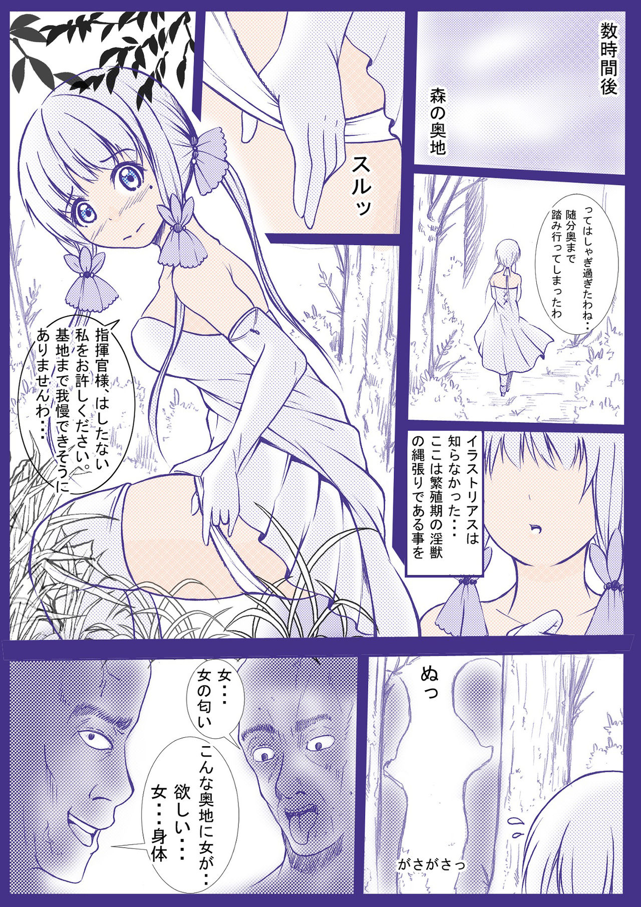 Injuu Biyori Azur Lane Illustrious Hen page 4 full