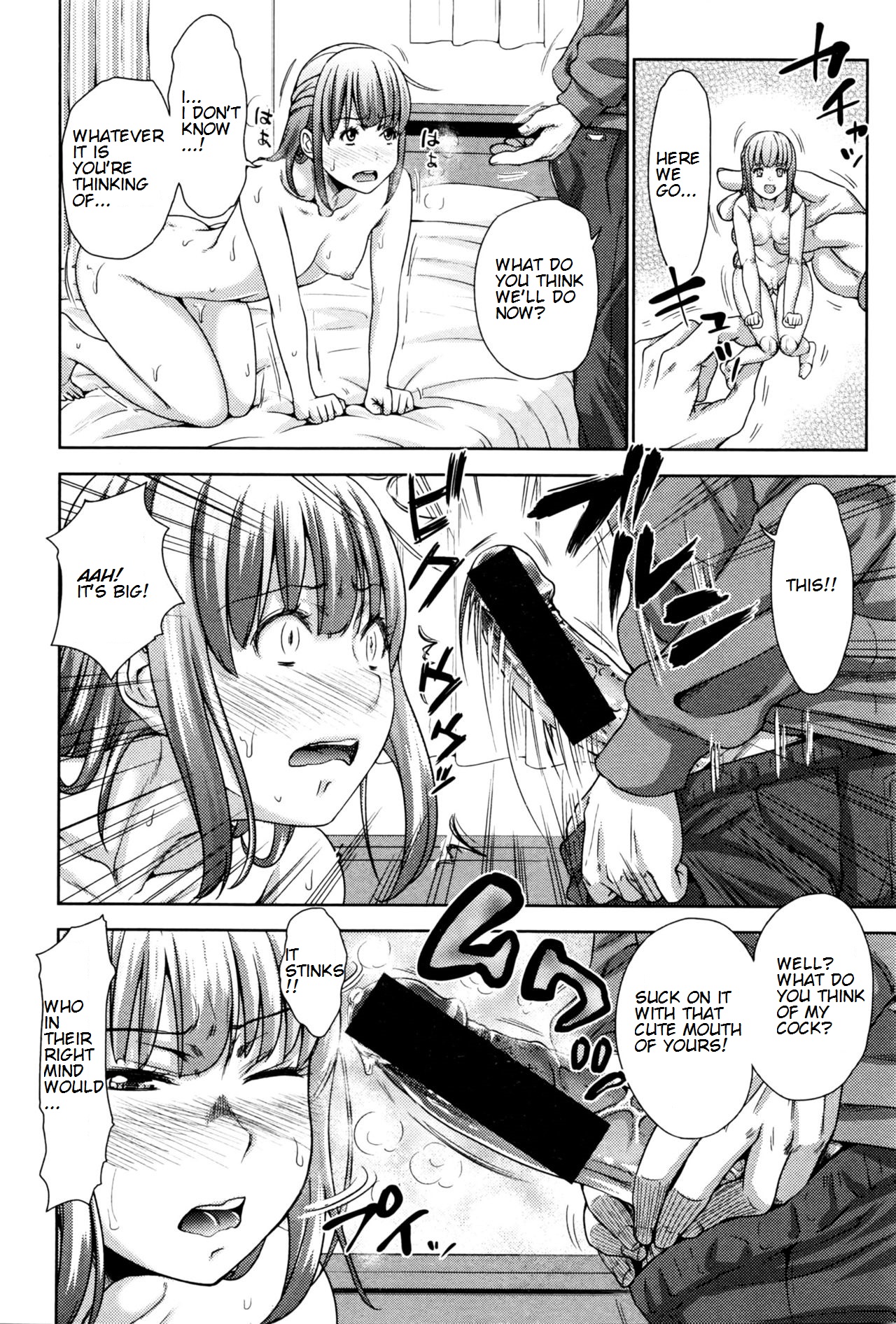 Imouto wa Boku no Ayatsuri Figure | My Sister Is My Puppet page 12 full