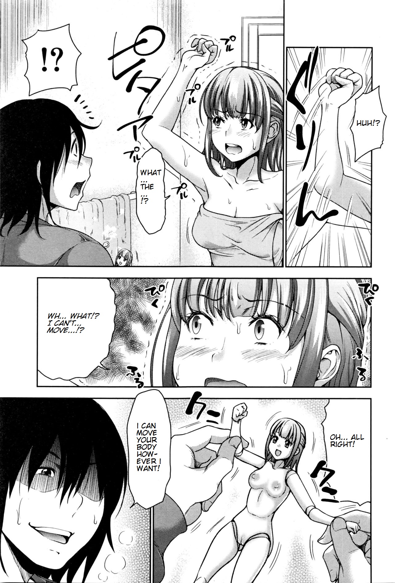 Imouto wa Boku no Ayatsuri Figure | My Sister Is My Puppet page 5 full