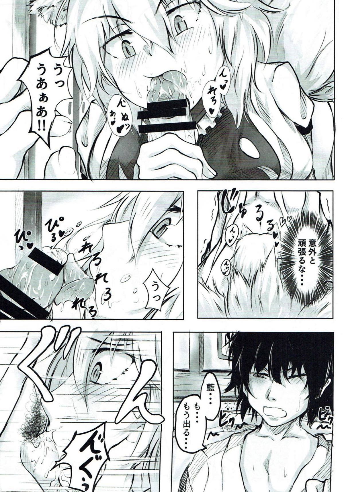 Yomeiri!? Ran-sama page 10 full