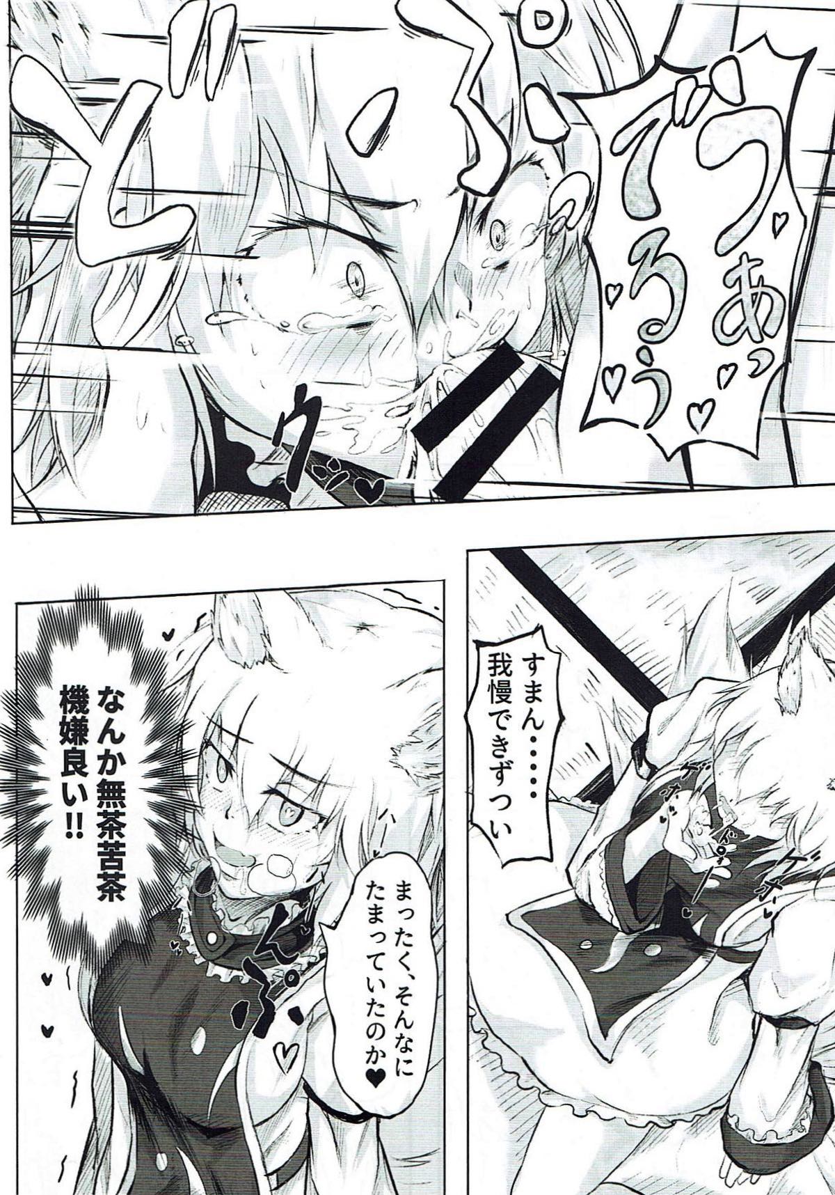 Yomeiri!? Ran-sama page 11 full