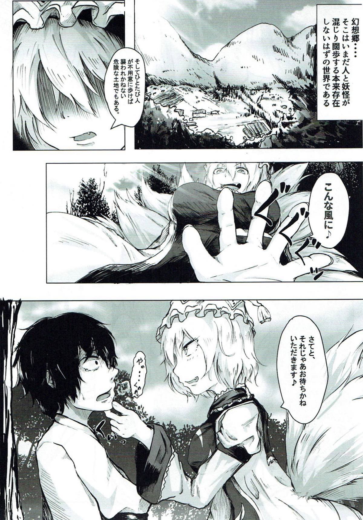 Yomeiri!? Ran-sama page 2 full