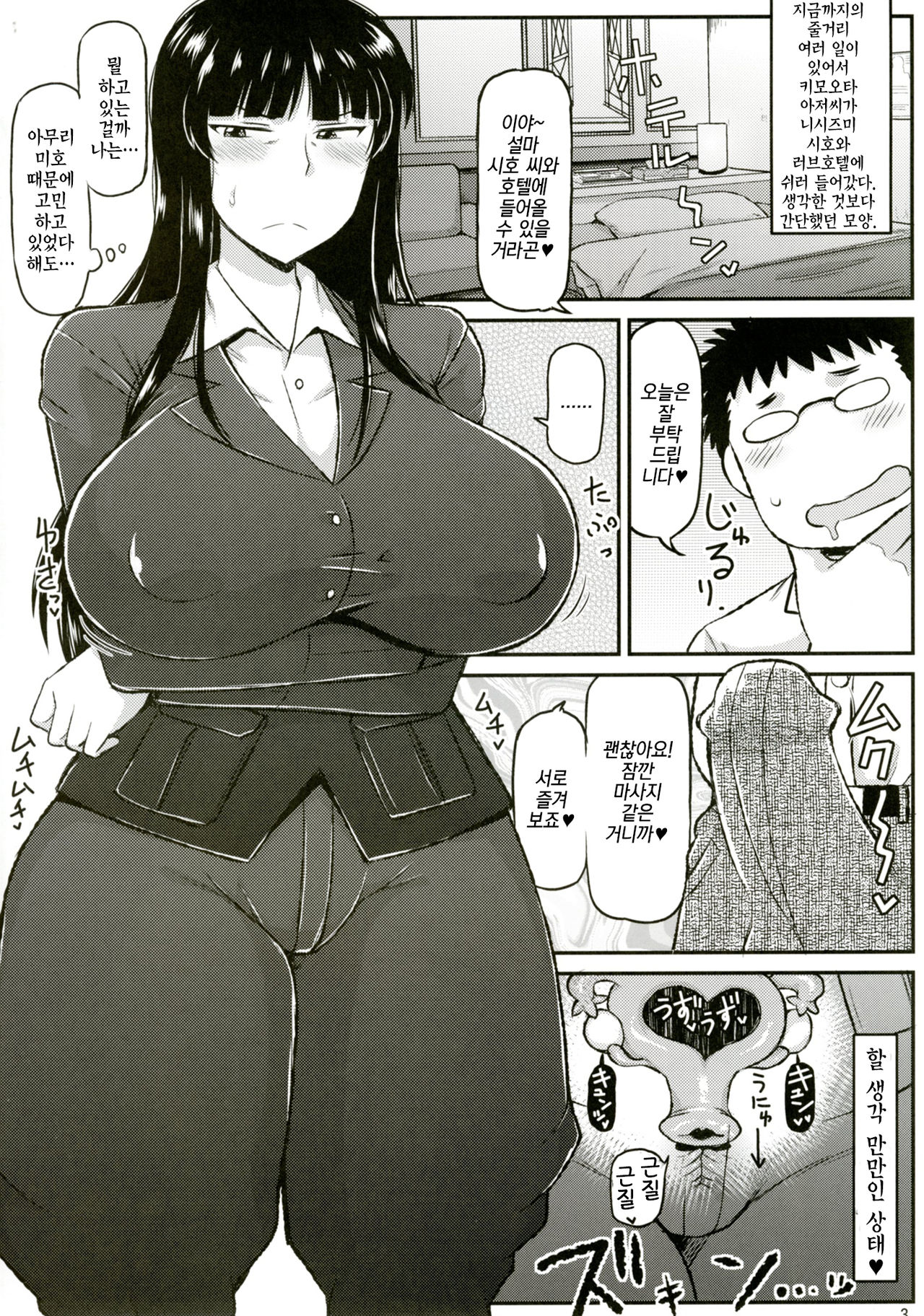 Girl?s & Semen III Nishizumi Shiho no Moteamashita Ureure Body wo Chuunen Chinpo de Soutou Sakusen! Iemoto Ransou ni Idenshi Seichuu Butai Shinkou Kaishi ~Tane wa Maiorita~ |걸즈앤자멘3 page 4 full