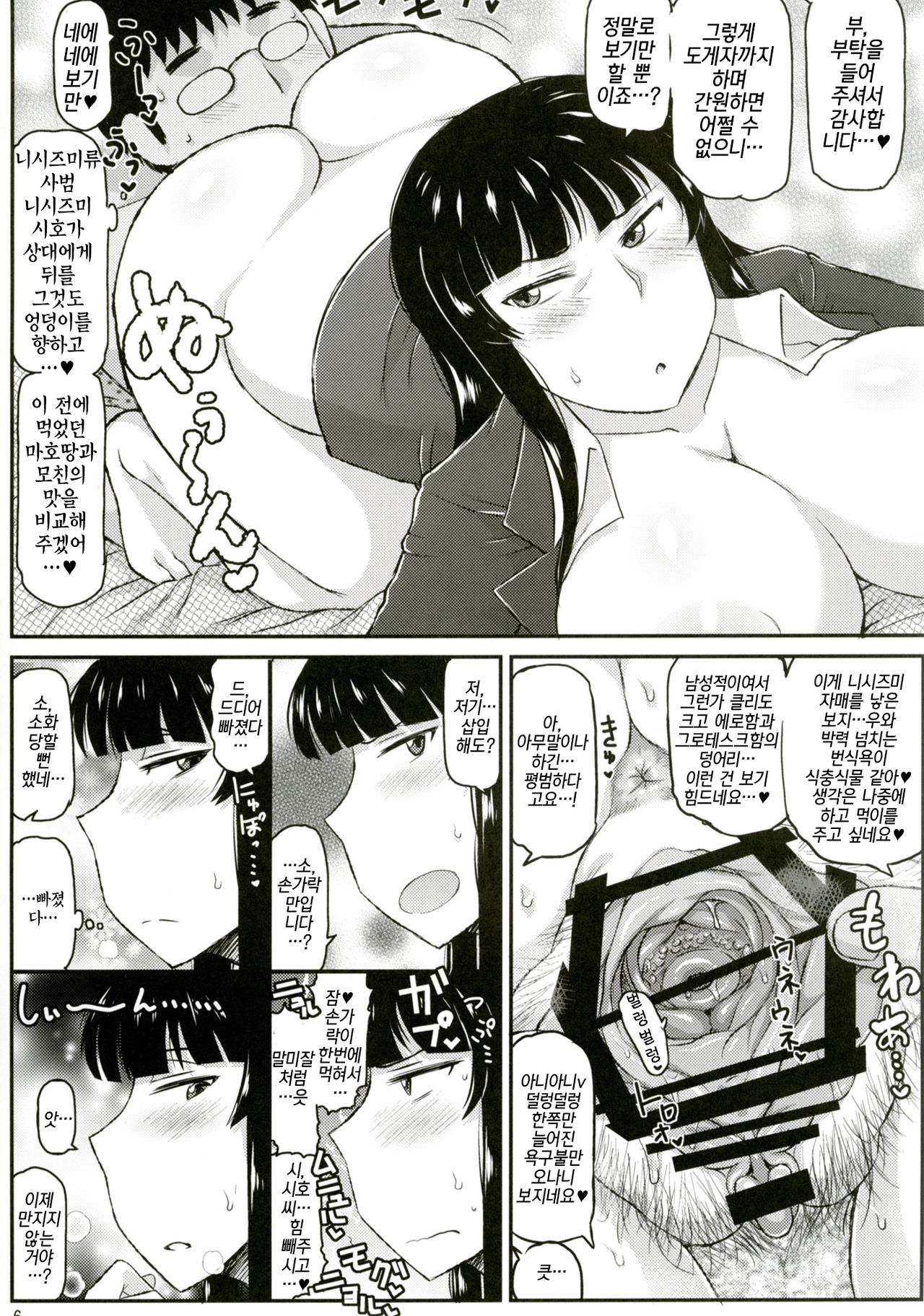 Girl?s & Semen III Nishizumi Shiho no Moteamashita Ureure Body wo Chuunen Chinpo de Soutou Sakusen! Iemoto Ransou ni Idenshi Seichuu Butai Shinkou Kaishi ~Tane wa Maiorita~ |걸즈앤자멘3 page 7 full