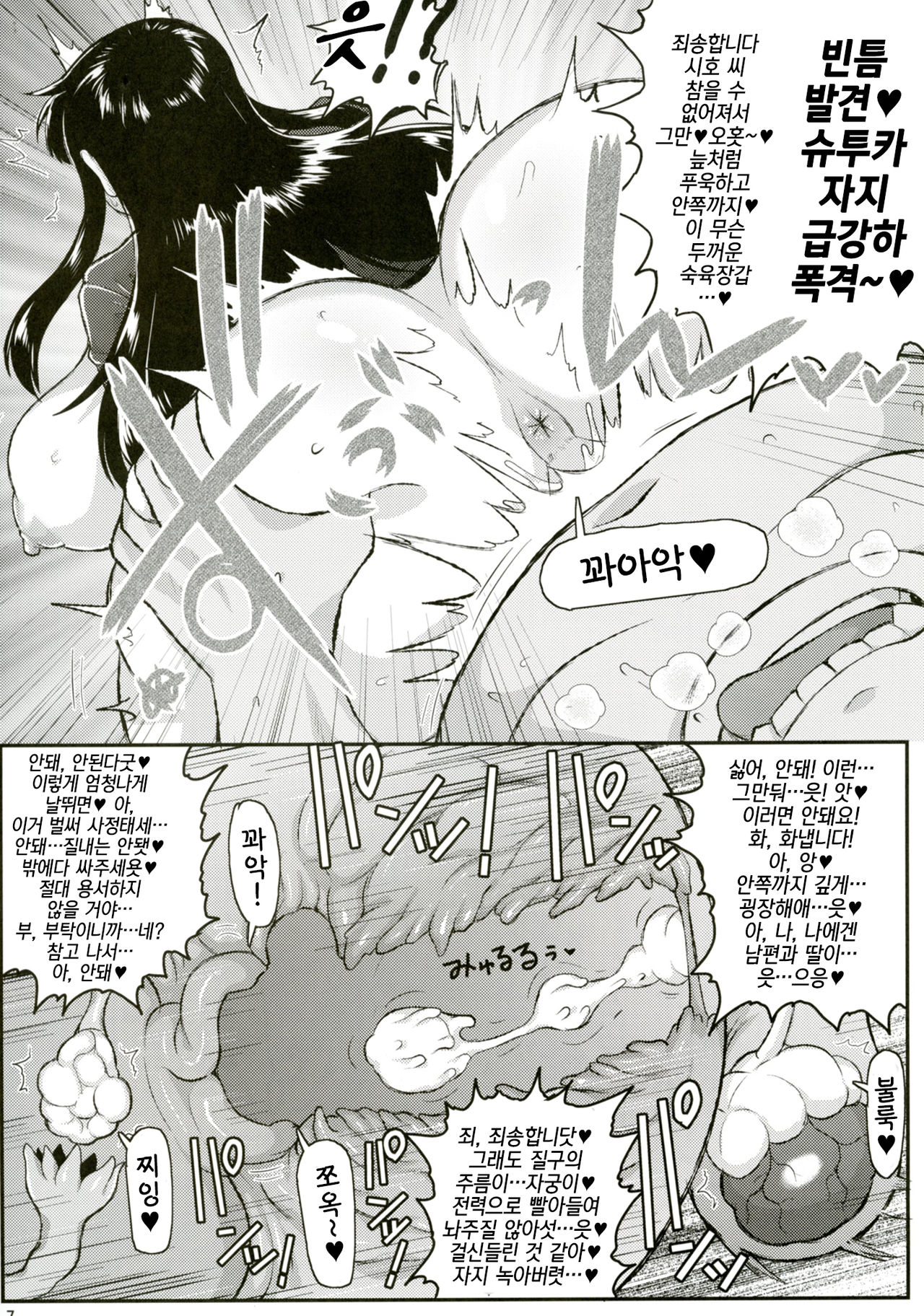 Girl?s & Semen III Nishizumi Shiho no Moteamashita Ureure Body wo Chuunen Chinpo de Soutou Sakusen! Iemoto Ransou ni Idenshi Seichuu Butai Shinkou Kaishi ~Tane wa Maiorita~ |걸즈앤자멘3 page 8 full