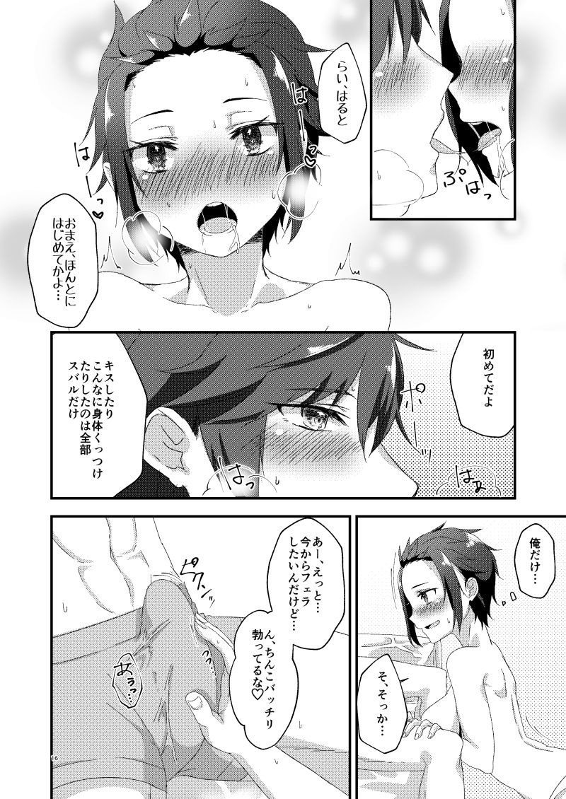 Hajime wa datto nogotoku ato wa shojo no gotoshisample page 9 full