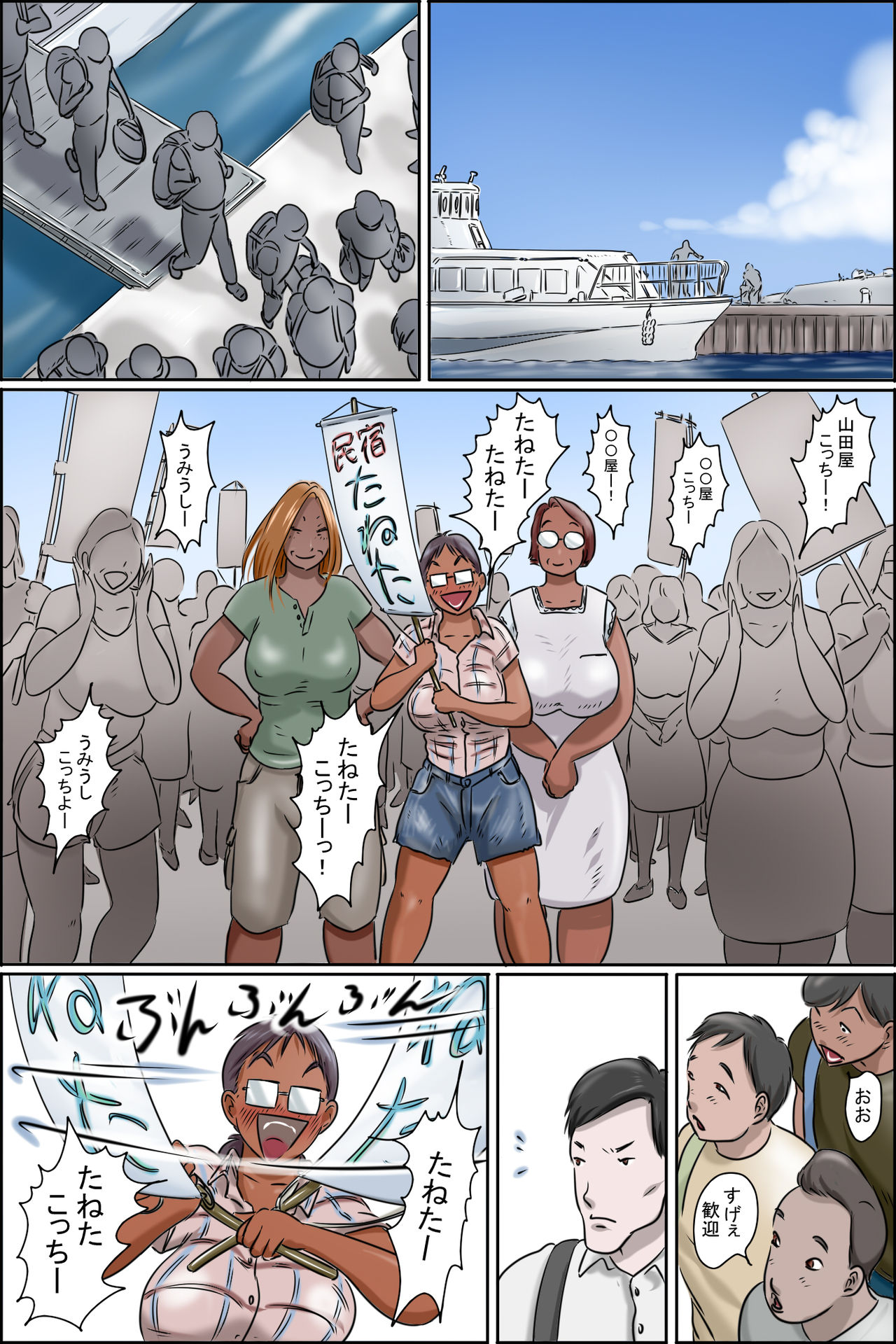 Sono Shima wa Makkuro ni Hiyake Shita Obasan-tachi no Seisokuchi de Aru page 5 full