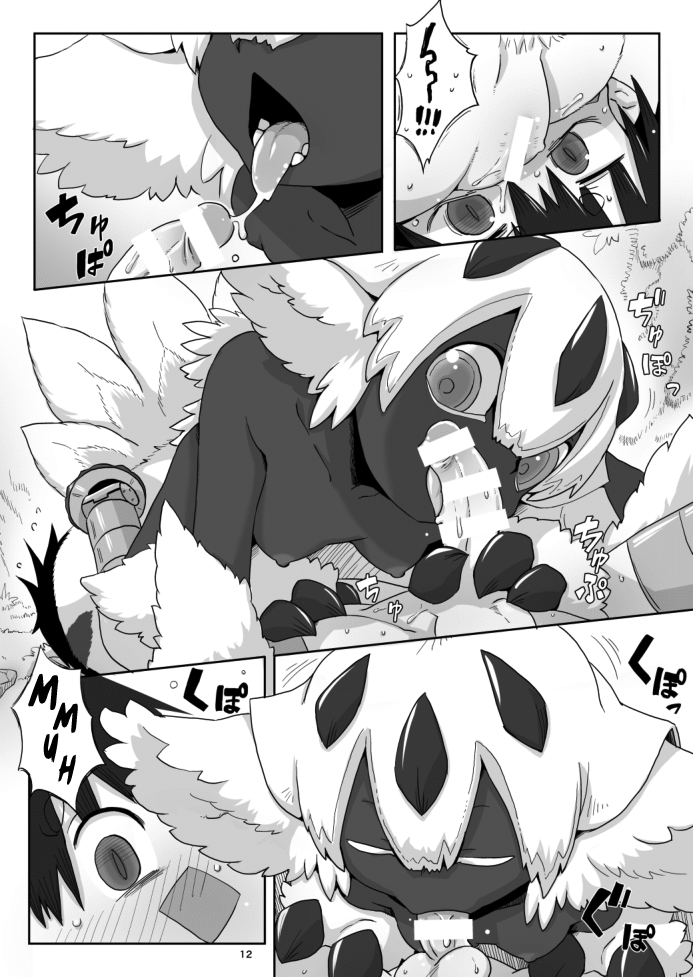 Hime no Sosusosu | The bug gets fugged page 12 full
