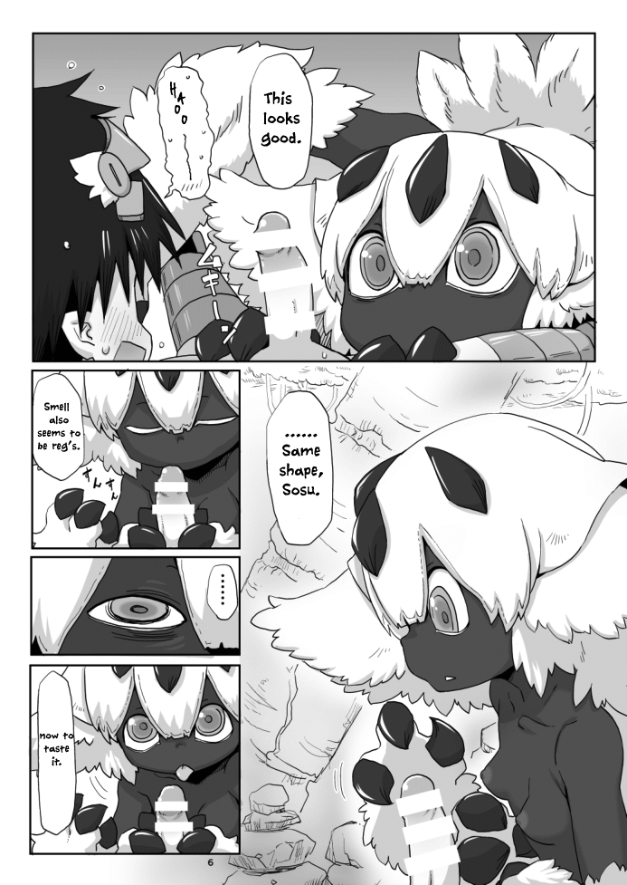 Hime no Sosusosu | The bug gets fugged page 7 full