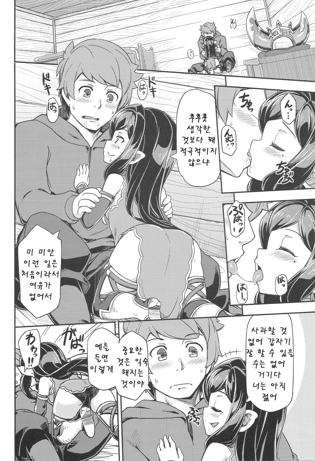 Atarashii Fate Episode ga Arimasu! 2 page 7 full