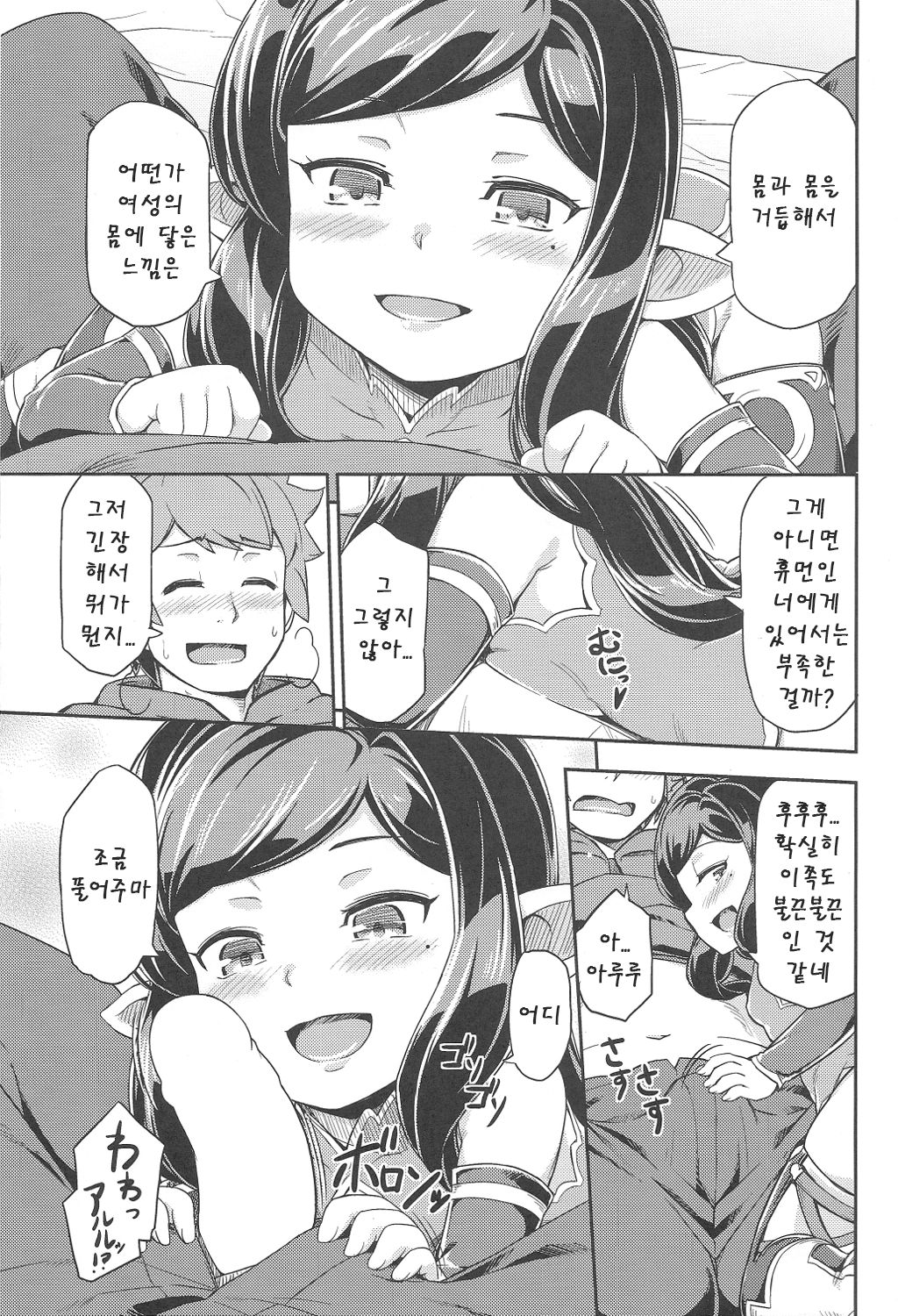 Atarashii Fate Episode ga Arimasu! 2 page 8 full