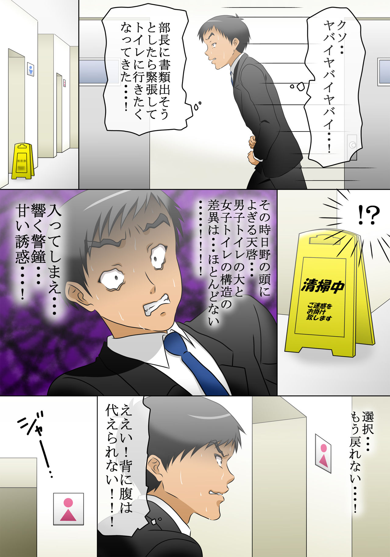 Jikanteido o Kaijo Shitara, Jikanteido-chuu ni Yatta Koto ga Junban ni Osotte Kite, Kaisha no Naka de Hakkyou Suru Onna page 3 full