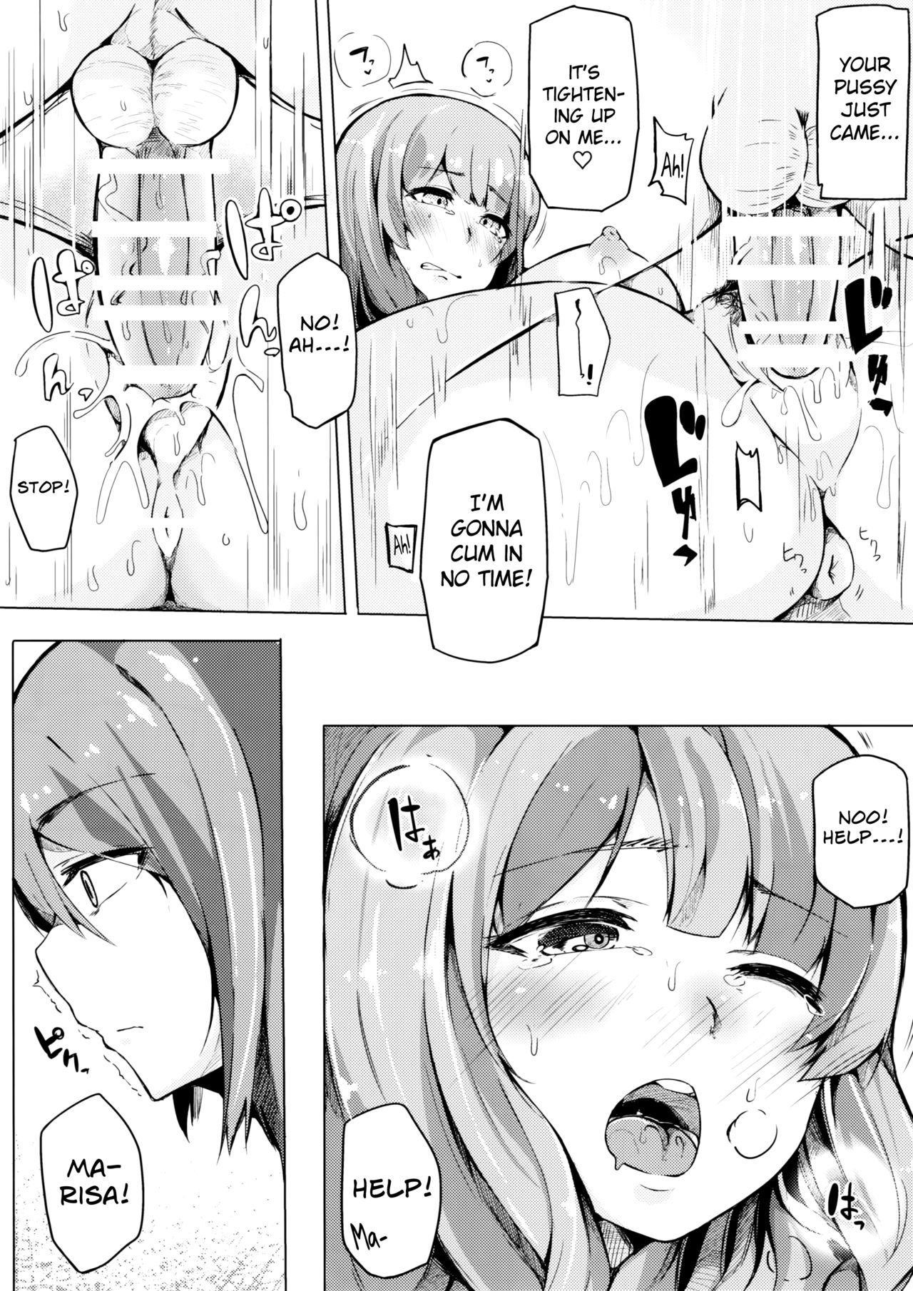 Koakuma ga Patchouli ni Biyaku Semen Sosoide Toriko ni Shichau Hon page 12 full