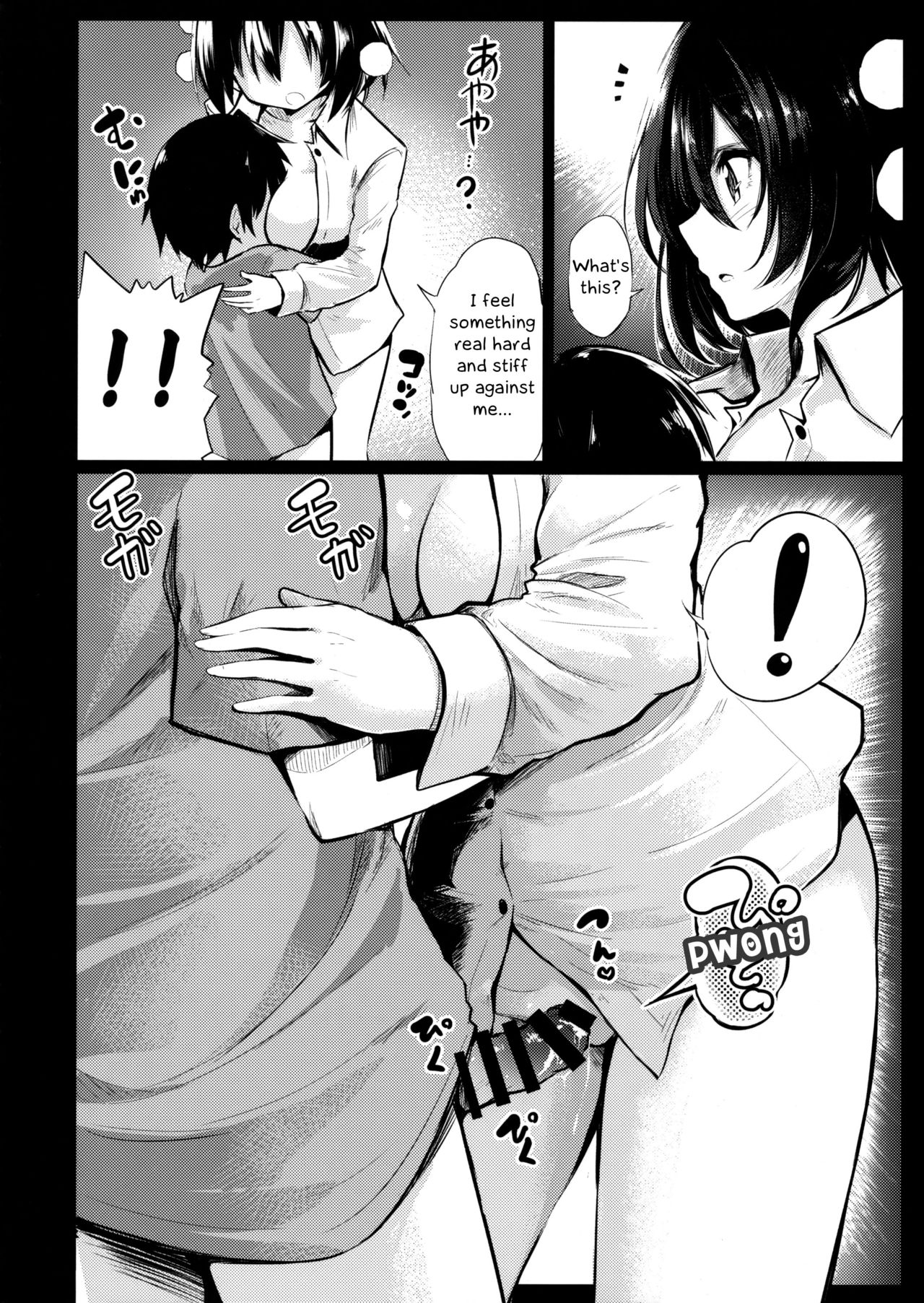 Muboubi na Aya Onee-chan to Otomari page 11 full