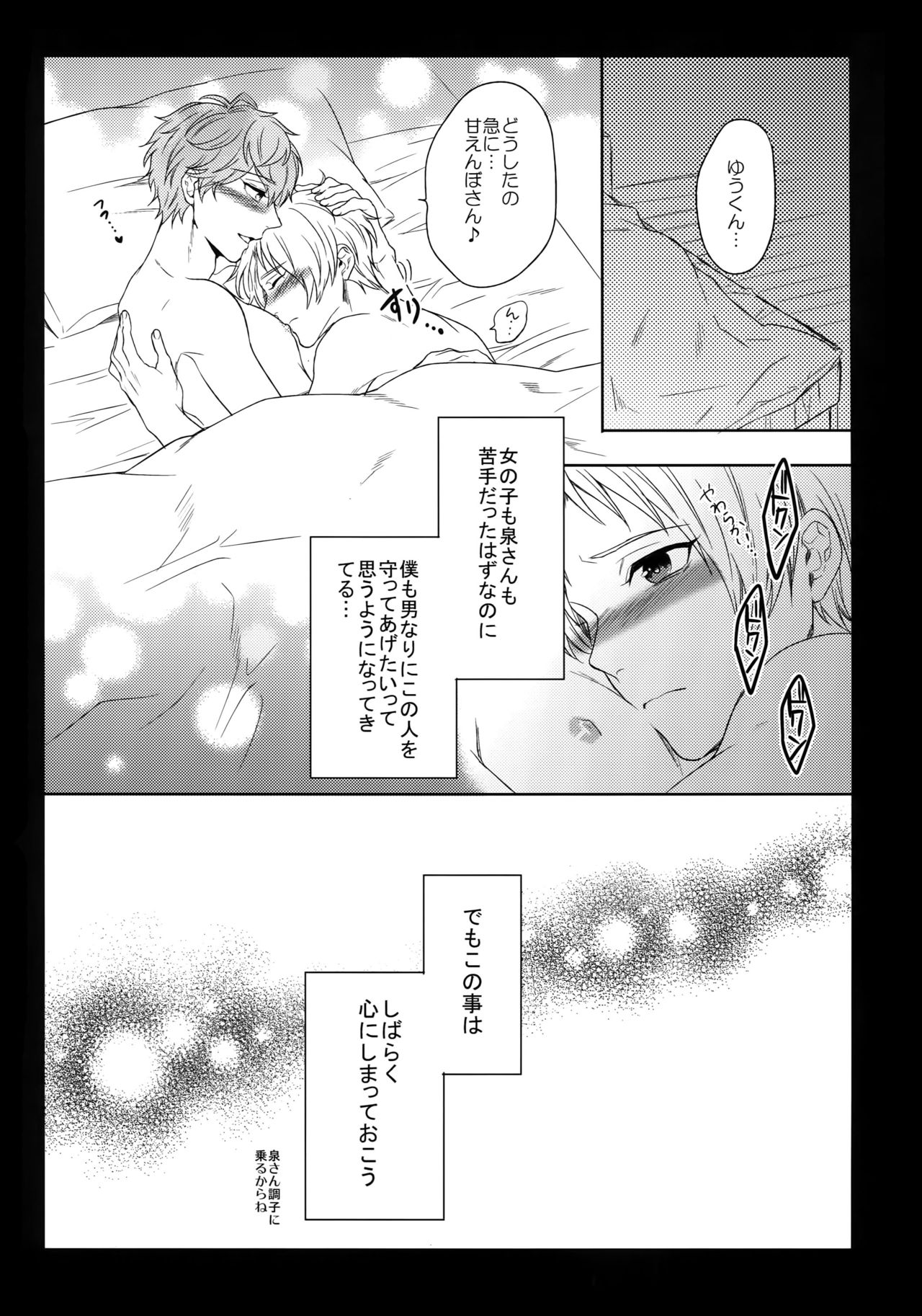 Mama is Me page 12 full
