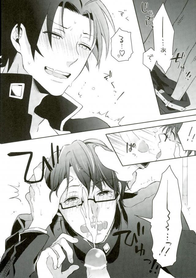 Danshi Benjo page 11 full