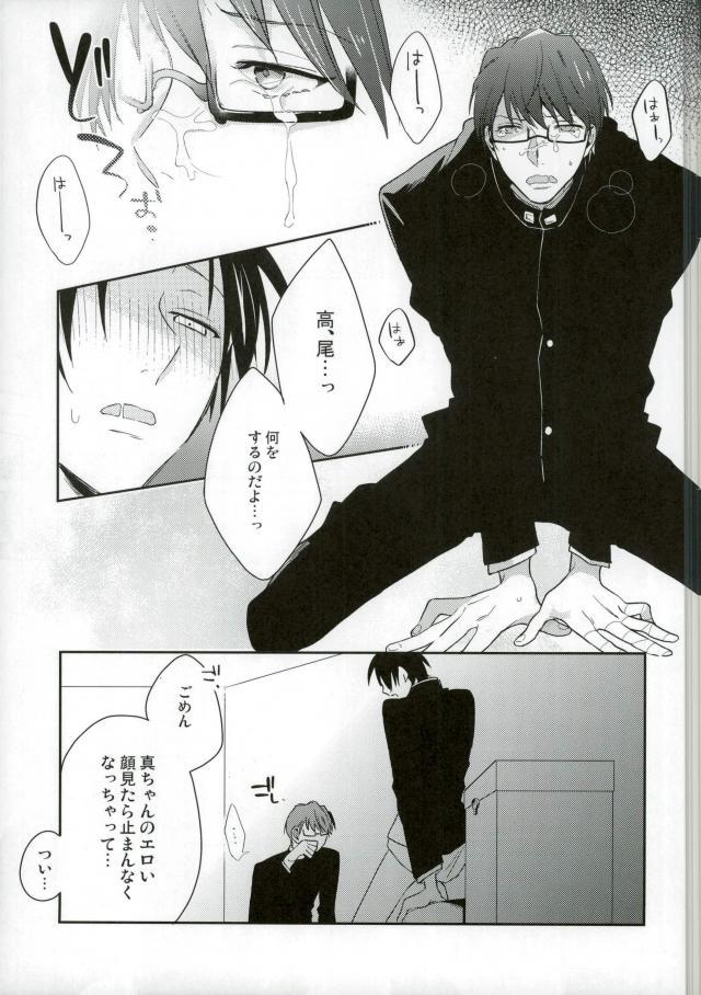 Danshi Benjo page 12 full