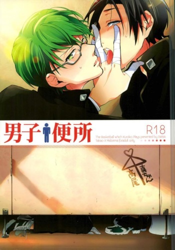 [DIANA (Assa)] Danshi Benjo (Kuroko no Basuke) cover