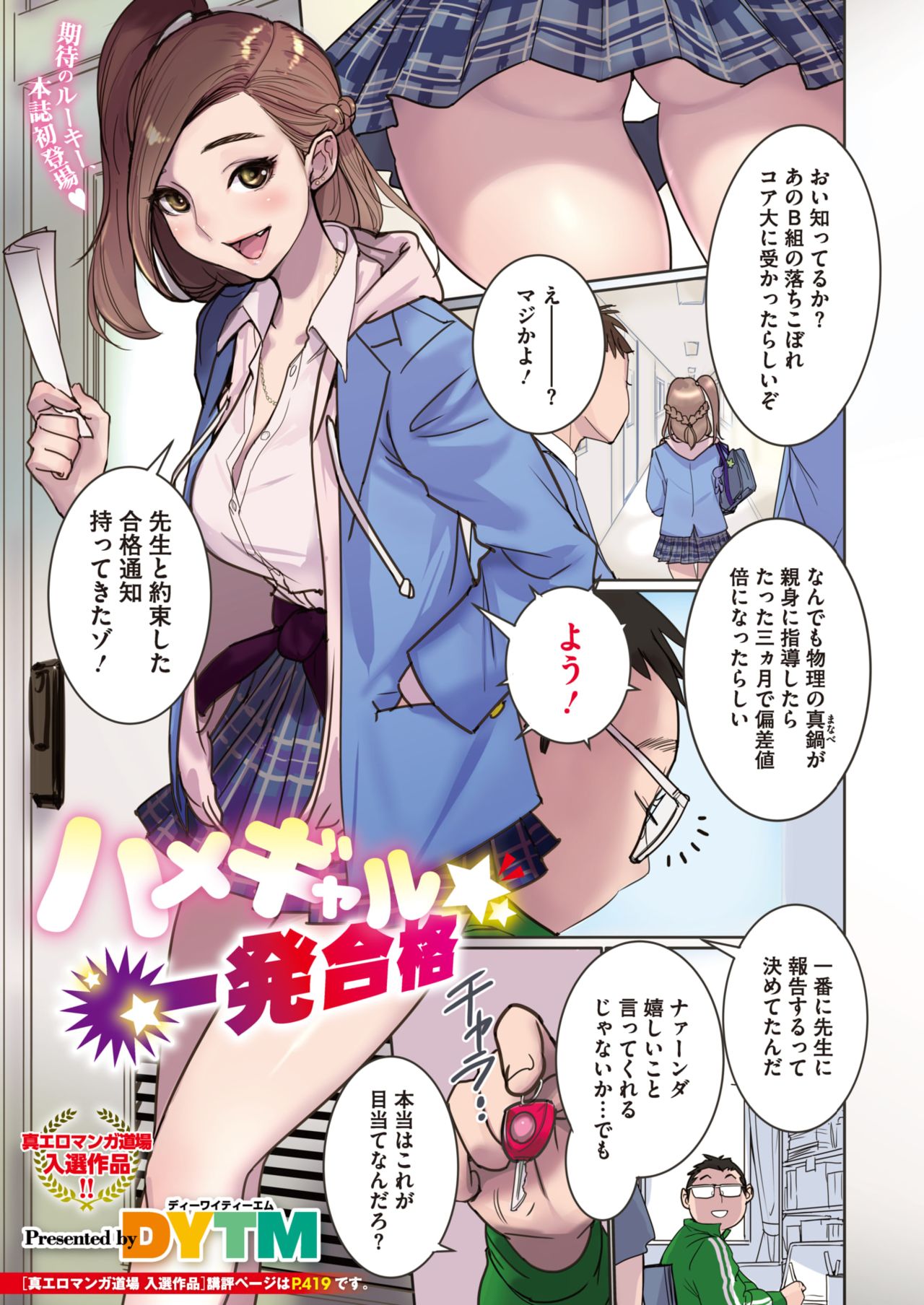 COMIC Megastore Alpha 2018-03 page 2 full